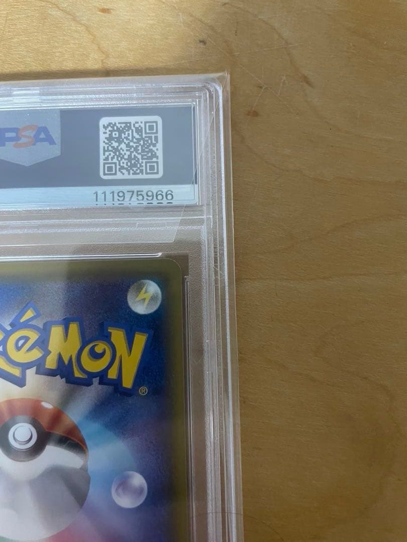 PSA10 ポケモンカード ピカチュウ プロモ　 #206 ほっぺすりすり