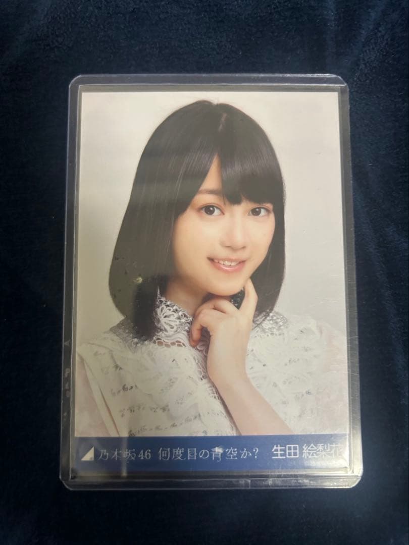 s*s様 生田絵梨花 何度目の青空か コンプ