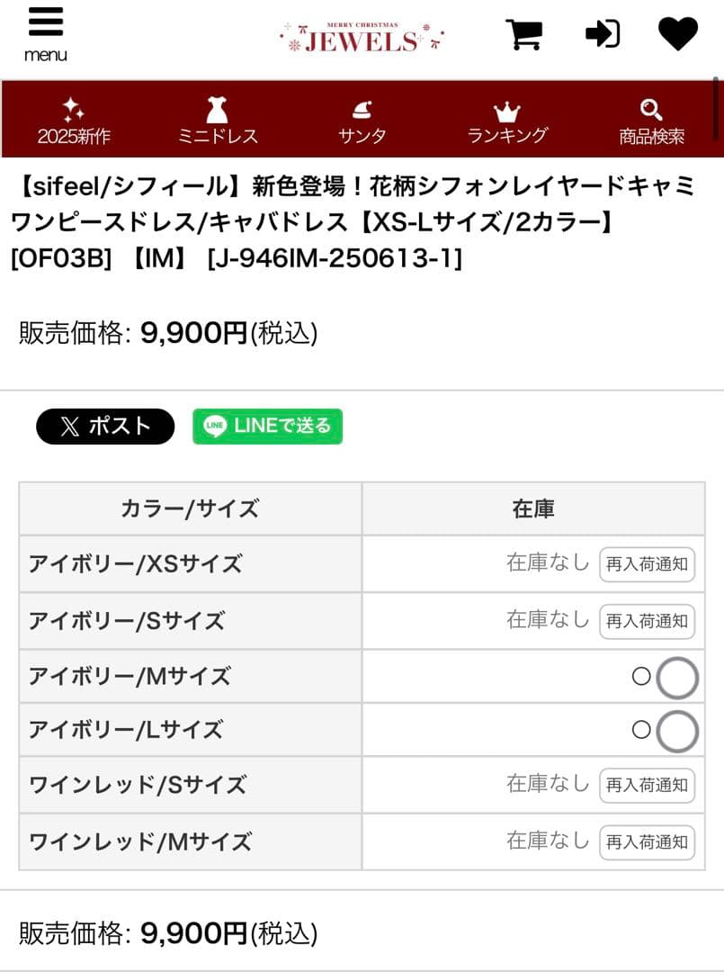 Jewels sifeel キャバドレス