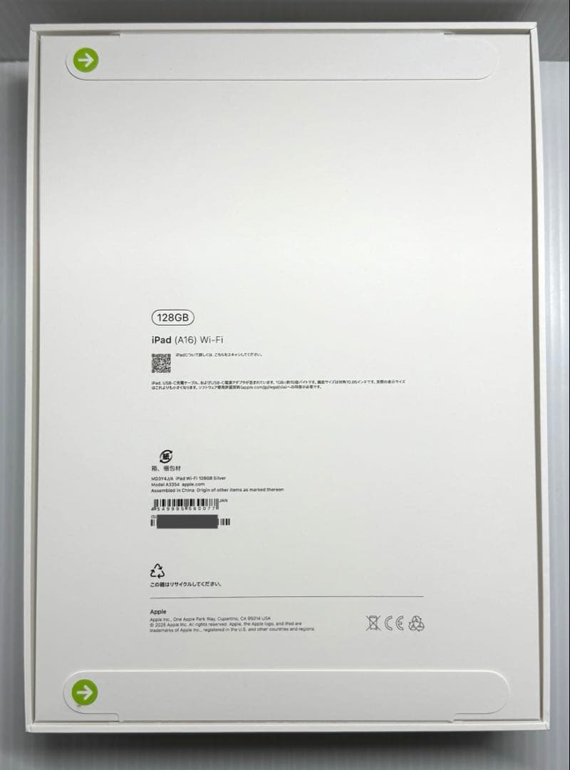 【新品未開封】iPad A16(第11世代) シルバー128GB Wi-Fi