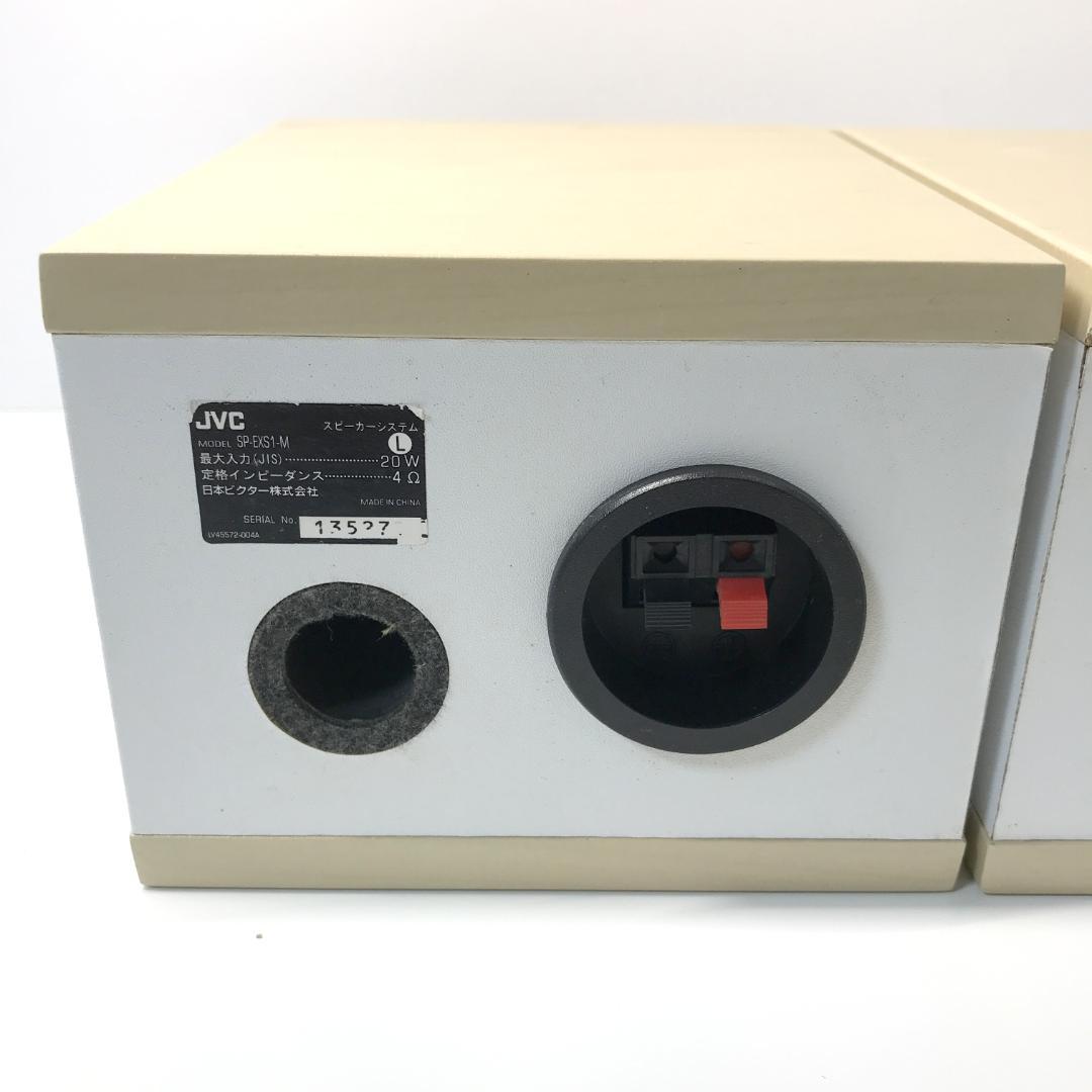 【美品】JVC ウッドコーンスピーカー SP-EXS1 ペア ホワイトウッド