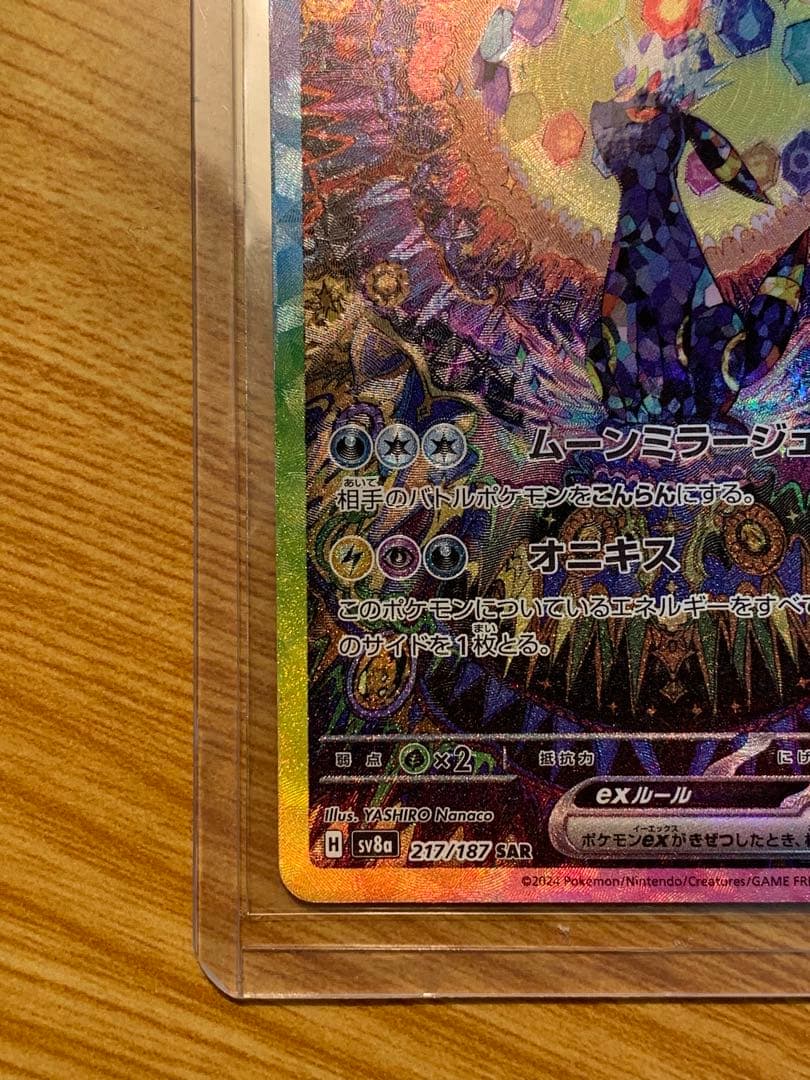 ポケモンカードゲームブラッキーテラスタルフェス217/187SAR