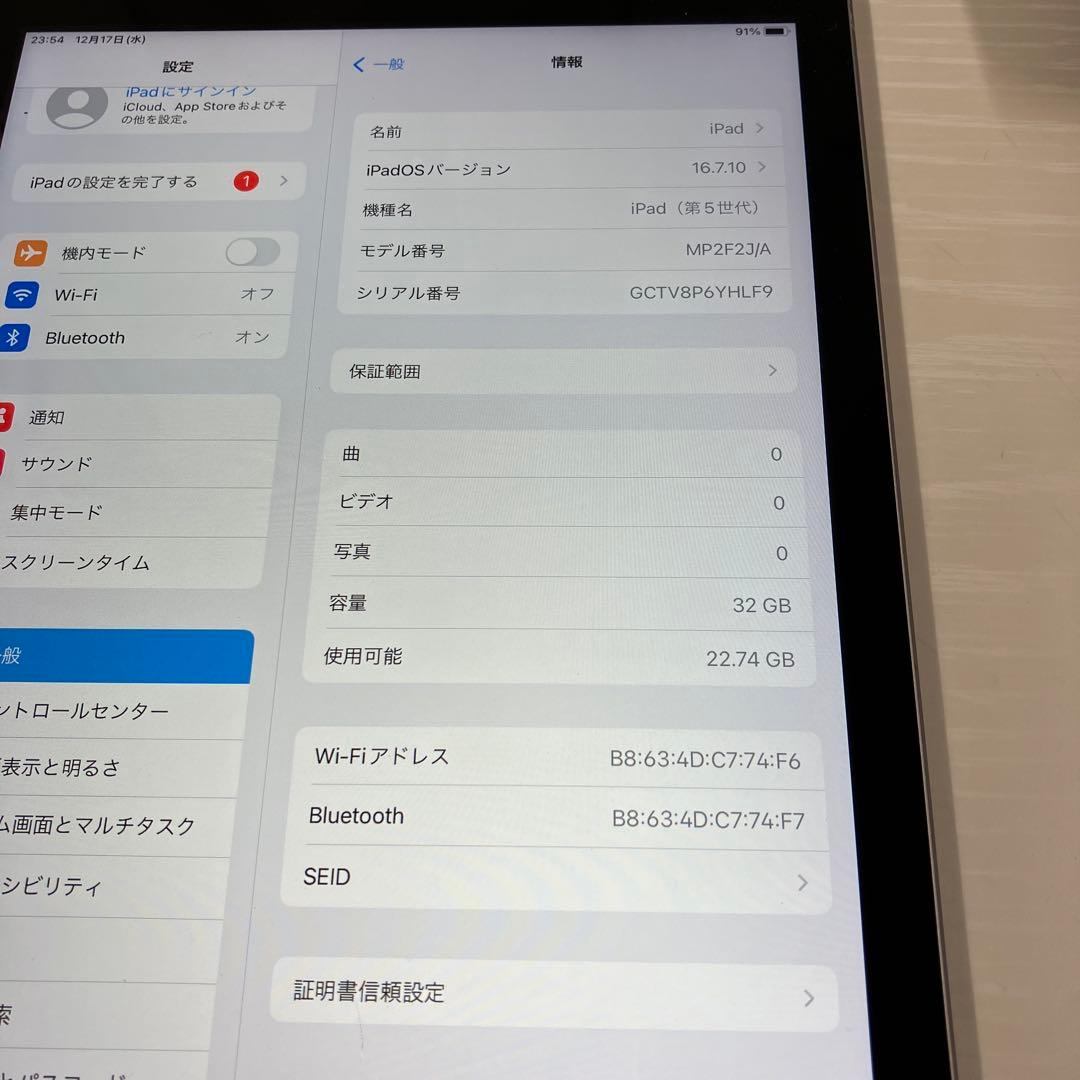 Apple iPad (第5世代) 32GB