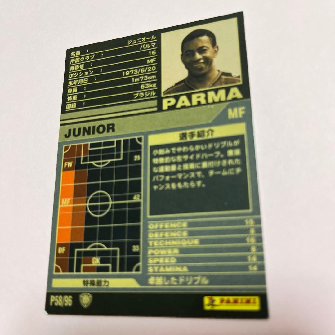 wccf    ロケテ⭐︎P58   ジュニオール