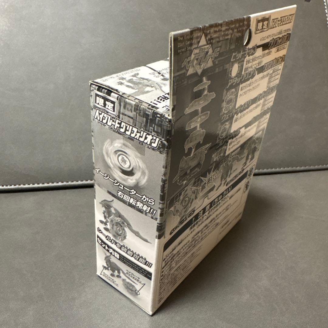 爆転シュート ベイブレード グリフィリオン ブラック 限定