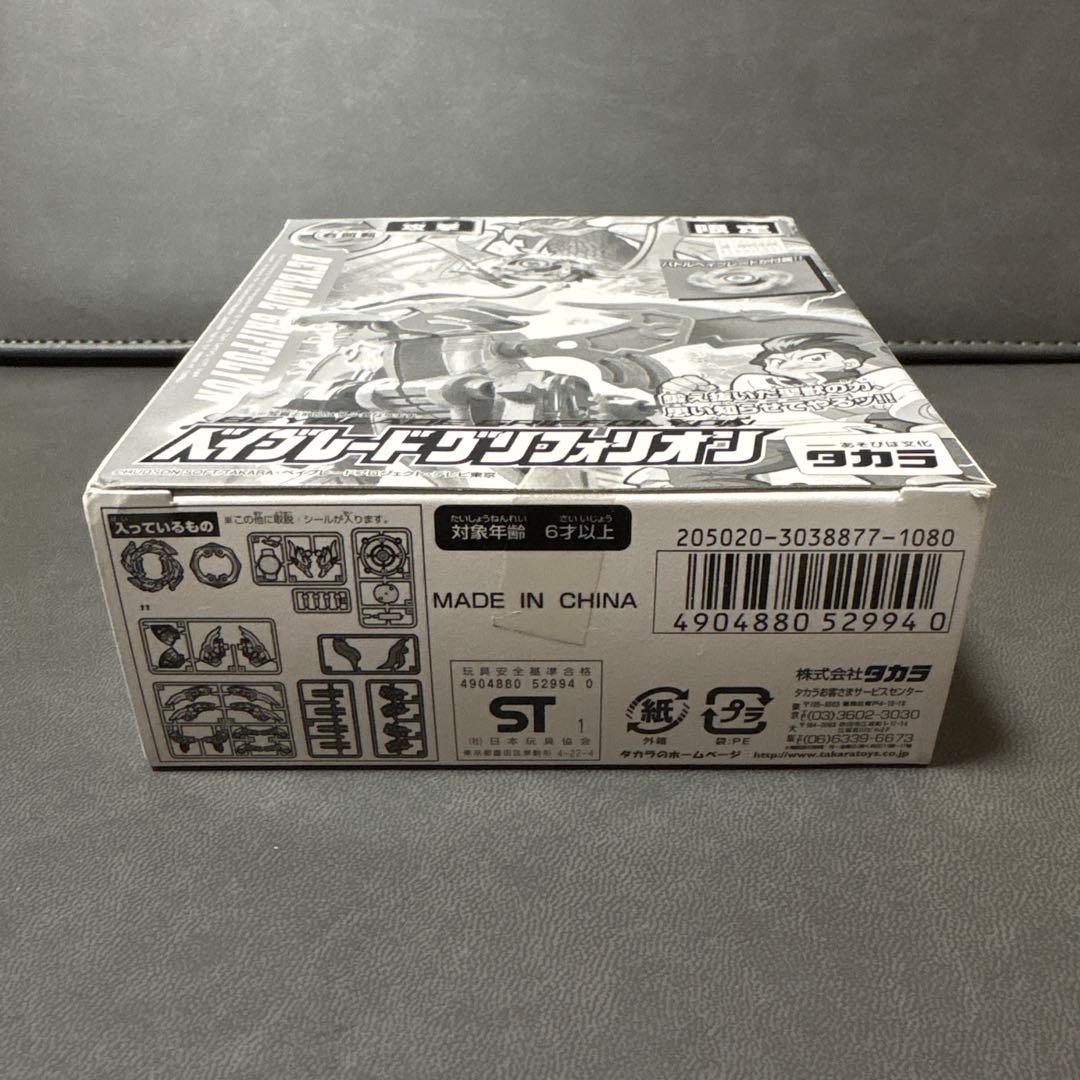 爆転シュート ベイブレード グリフィリオン ブラック 限定