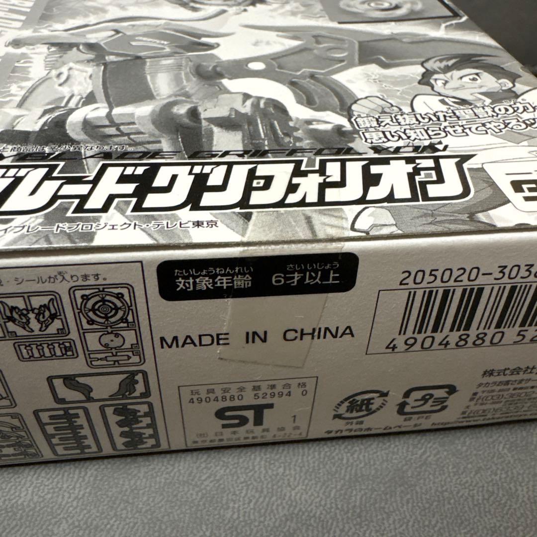 爆転シュート ベイブレード グリフィリオン ブラック 限定