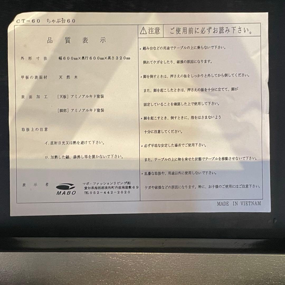 ちゃぶ台　CT-60 家具　昭和レトロ　年代物　アンティーク　机　テーブル