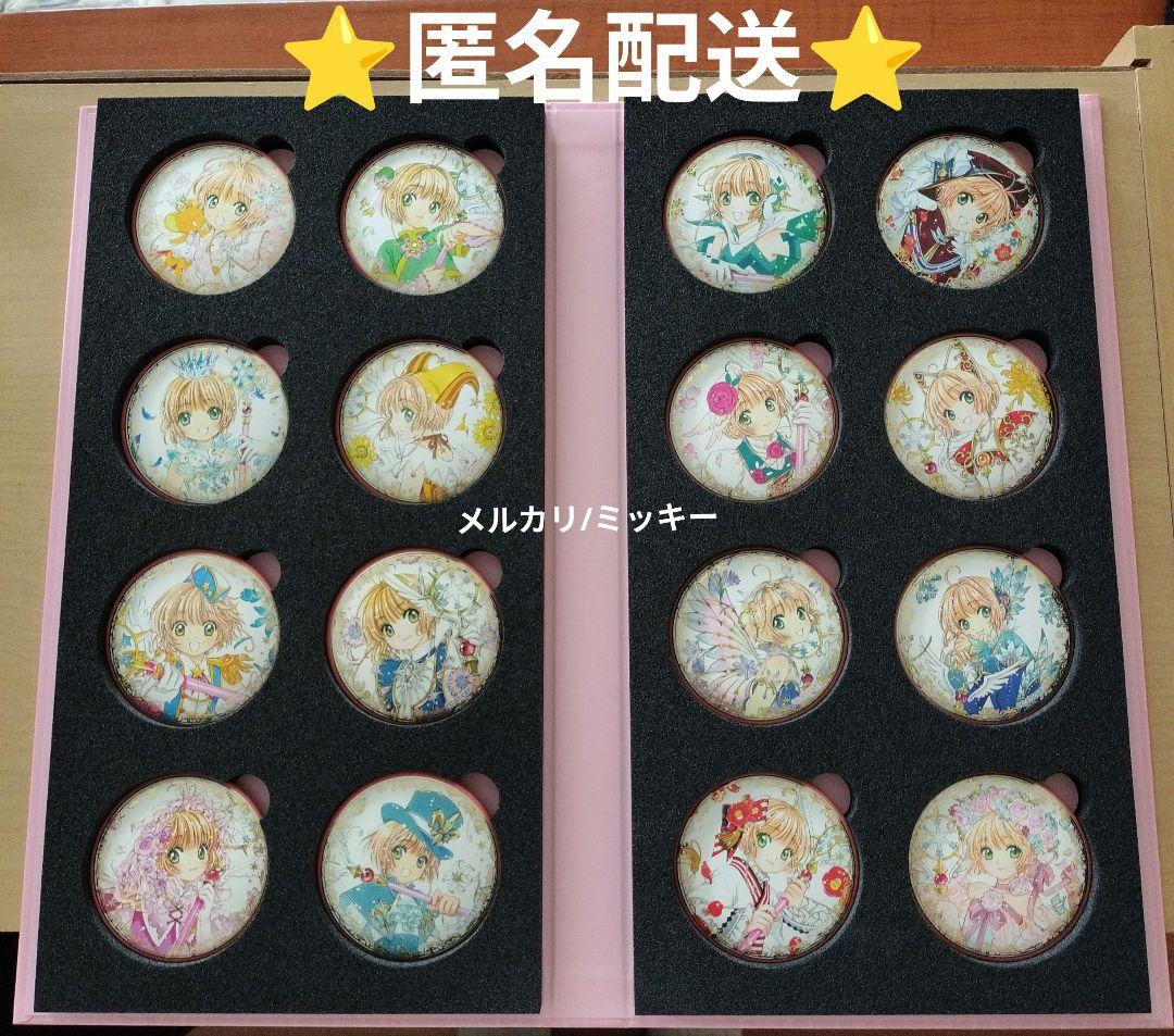 カードキャプターさくら　CLAMP展　クリアカード編(缶バッジセット16種類)