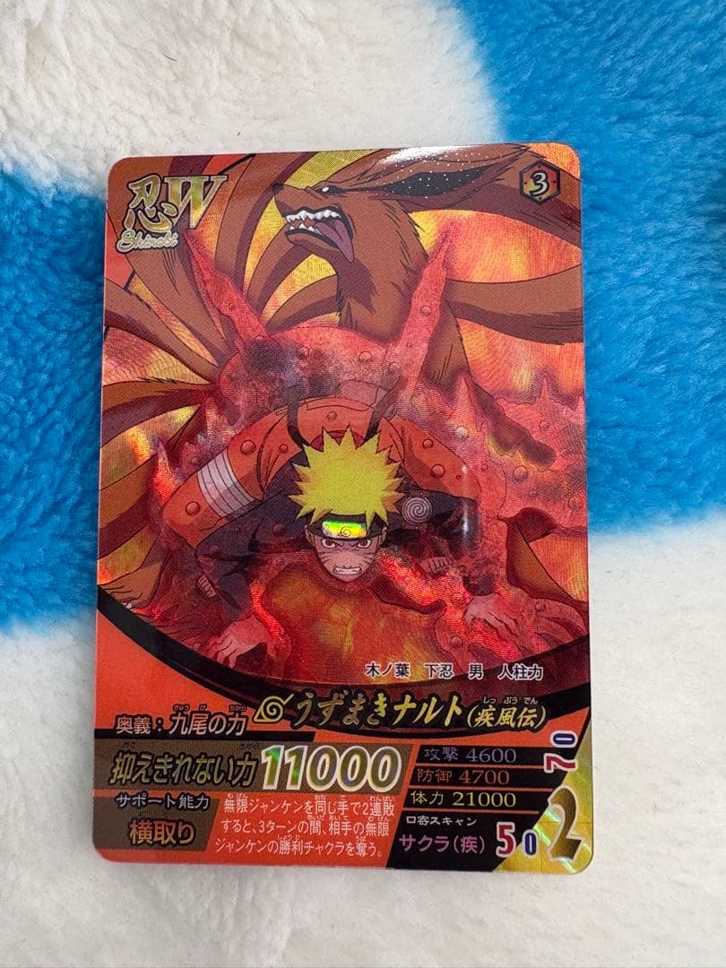 ナルティメットフォーメーション ナルト サスケ 2枚セット