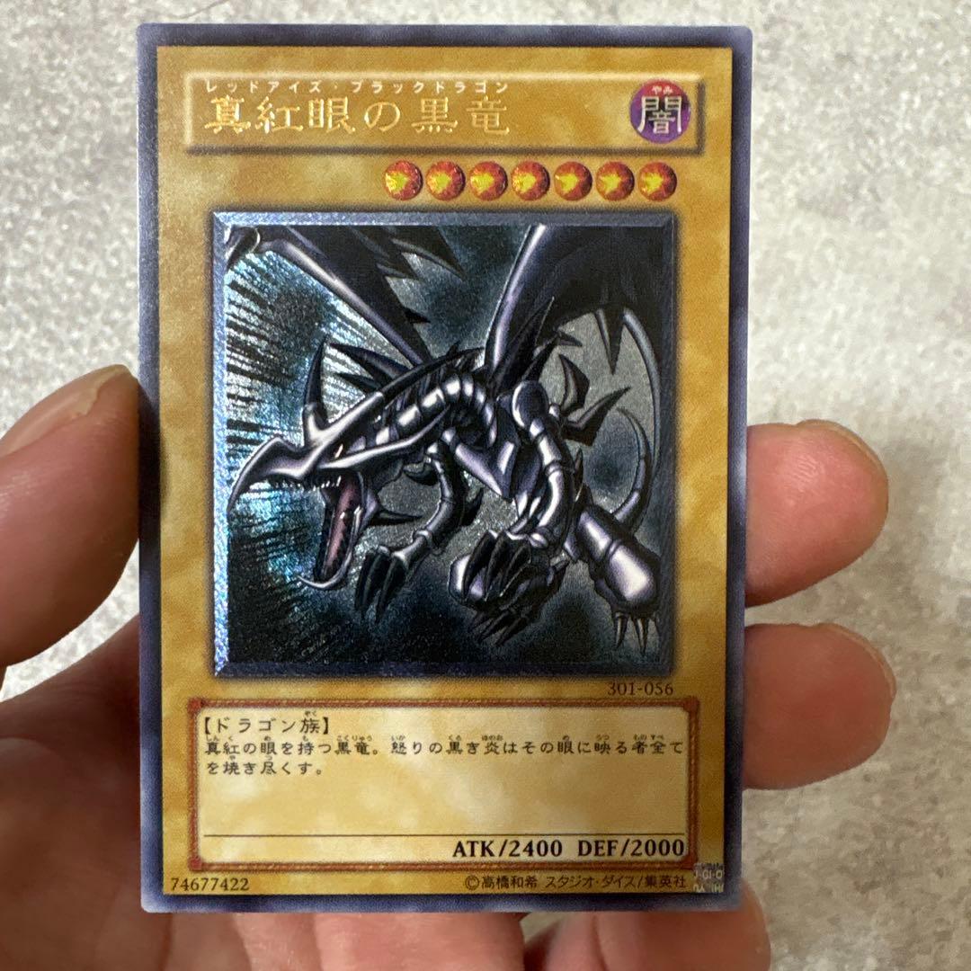 真紅眼の黒竜　レリーフ　親知らず