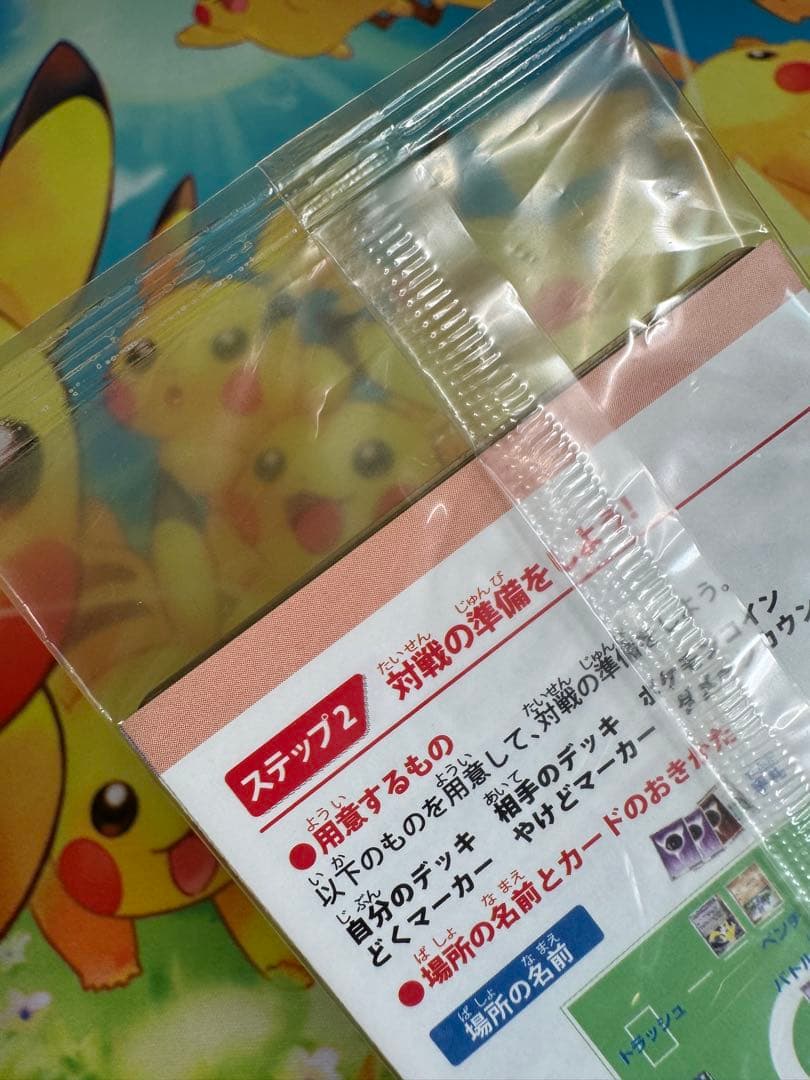 ポケモンカード ピチュー兄弟 078/PCG-P 未開封 プロモ