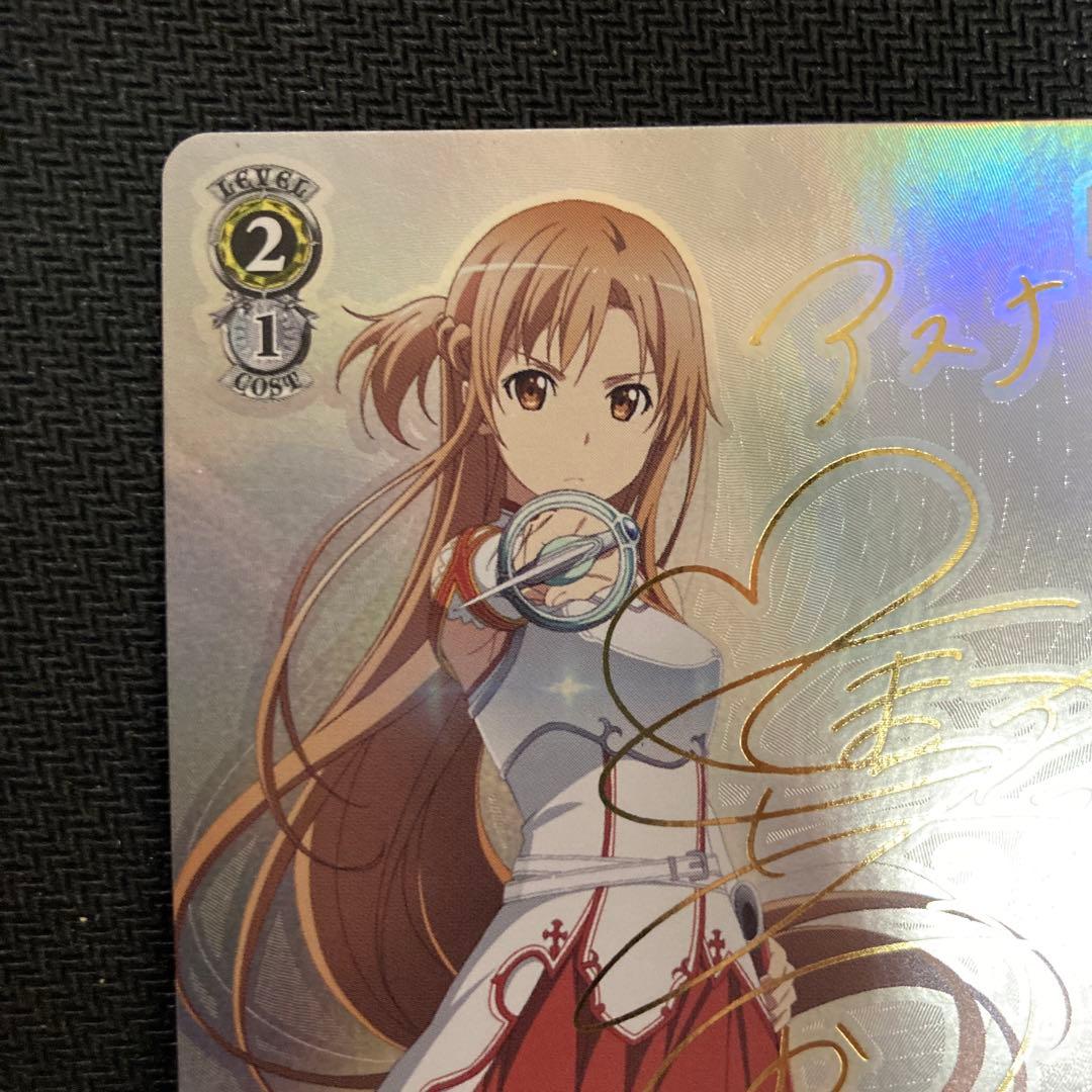 ws ヴァイスシュヴァルツ　閃光のアスナ　sp サイン