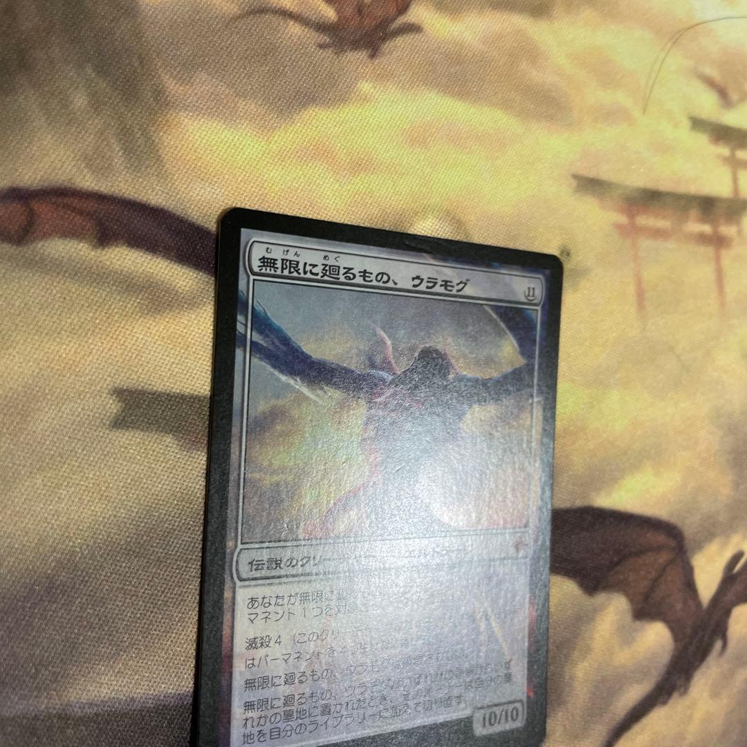 Foil 無限に廻るもの、ウラモグ ROE 日本語