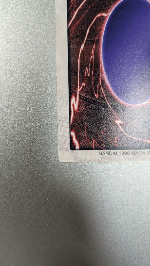 真紅眼の黒竜 1998年製 BANDAI