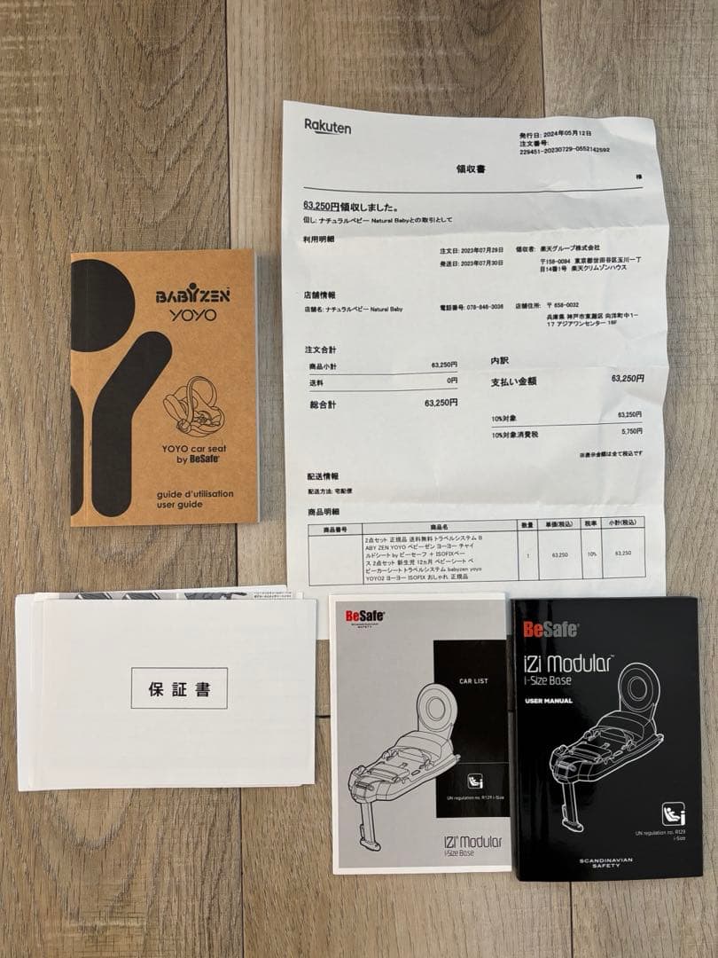 チャイルドシートYOYOcarseat 2点セット