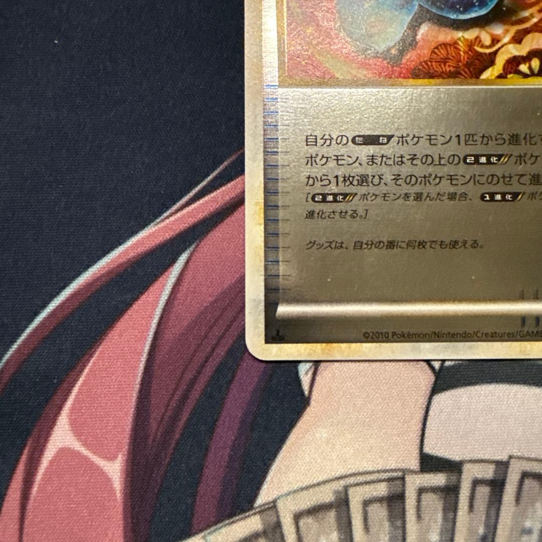 ポケモンカード ふしぎなアメ 1st レジェンドミラー