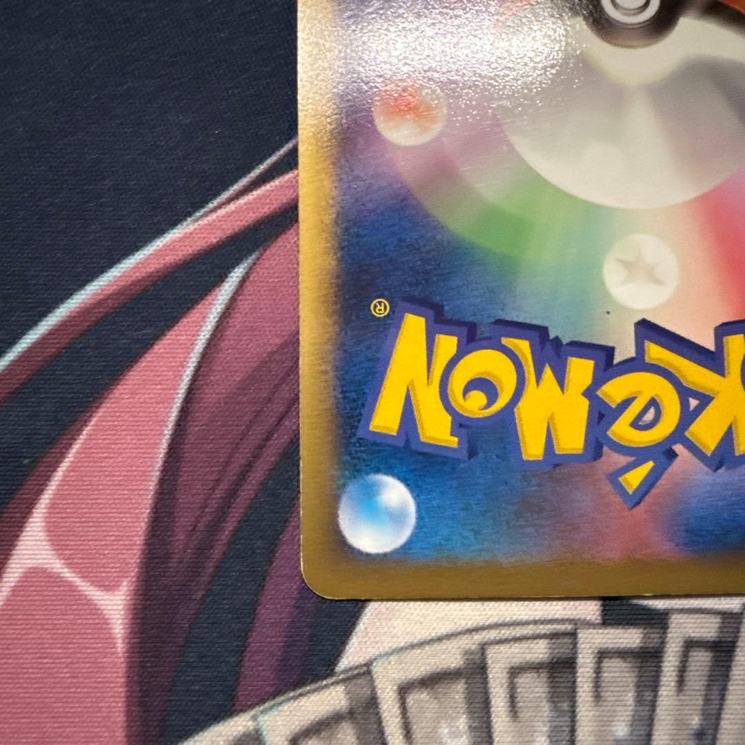 ポケモンカード ふしぎなアメ 1st レジェンドミラー