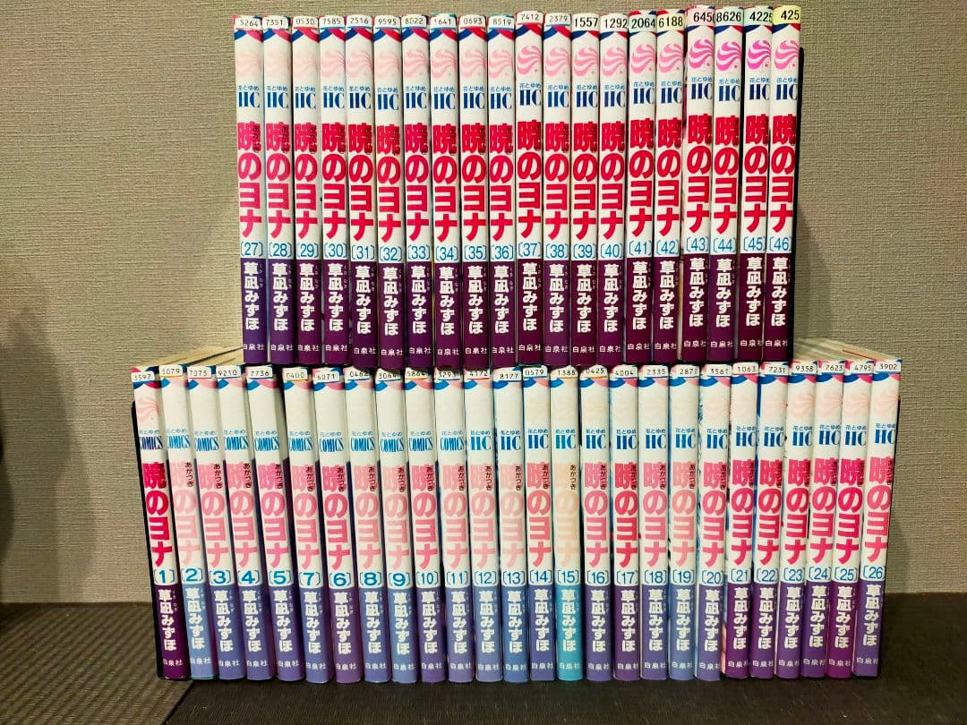 暁のヨナ 全巻 1巻〜46巻