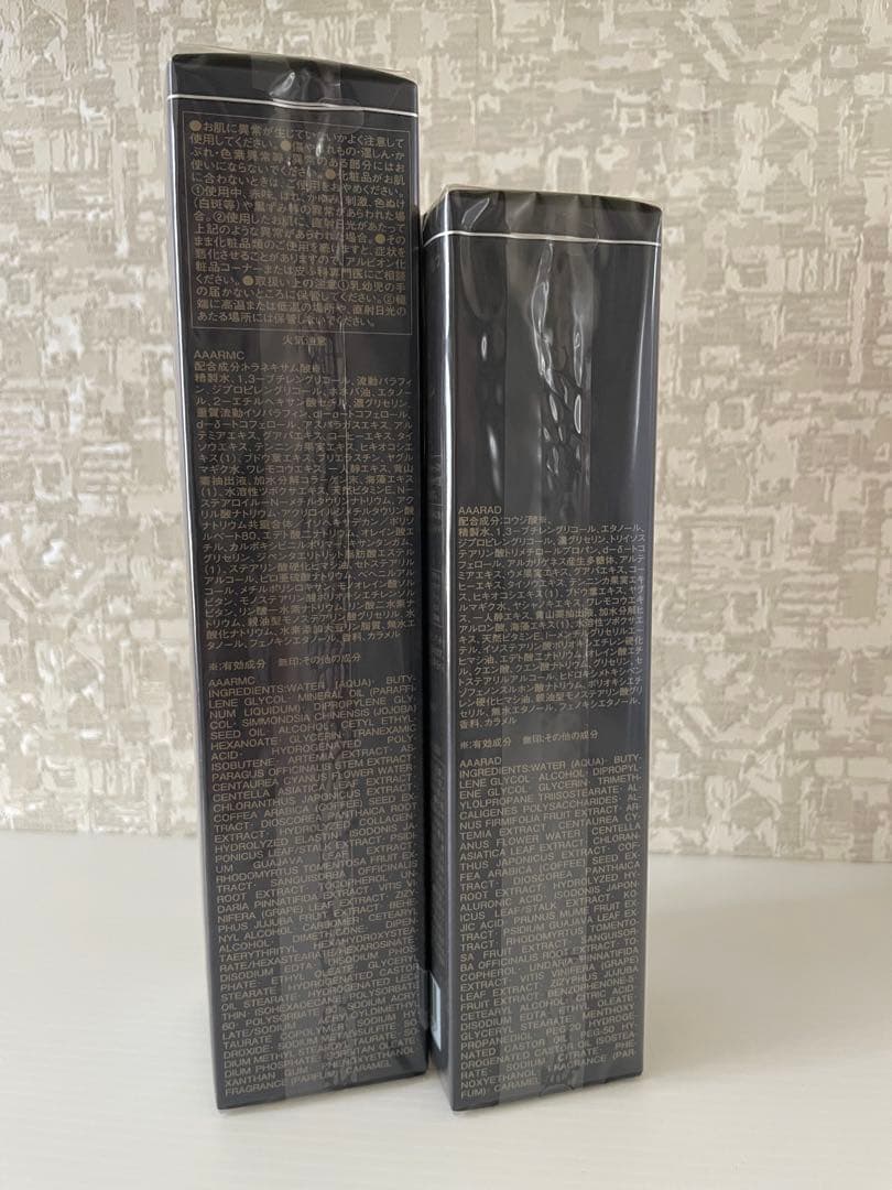 【新品】アンベアージュブライトニングエクストラミルク・ローションセット