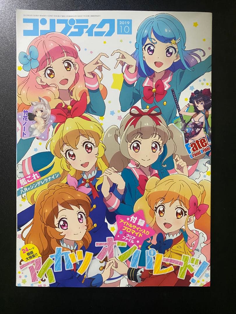 アイカツ　アイカツスターズ　まとめ売り