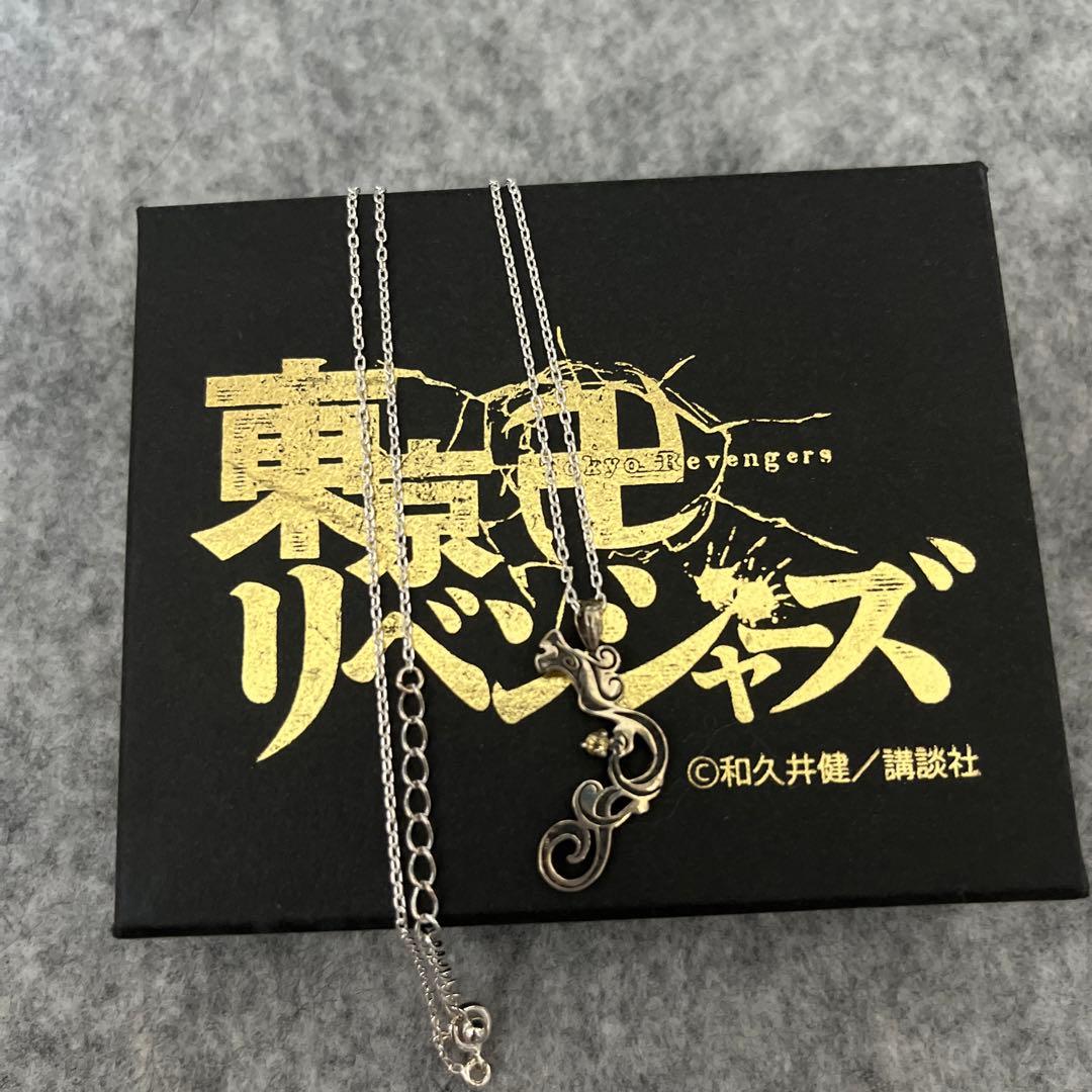 激レア 公式 東京卍リベンジャーズ ネックレス