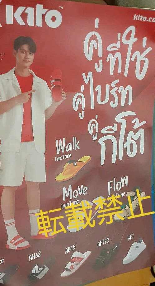 期間値下Kitoポスターbright brightwin 2gether