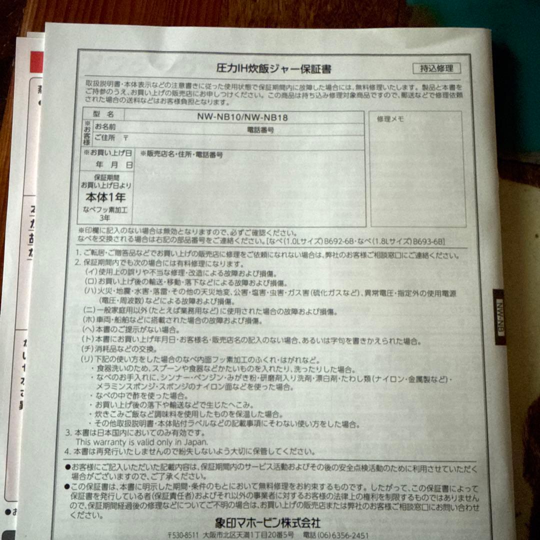 ZOJIRUSHI NW-NB10-BZ 炊飯器 5.5合炊き 1.0L