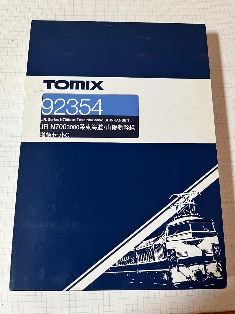 TOMIX JR N700系新幹線 編成セットA 92354