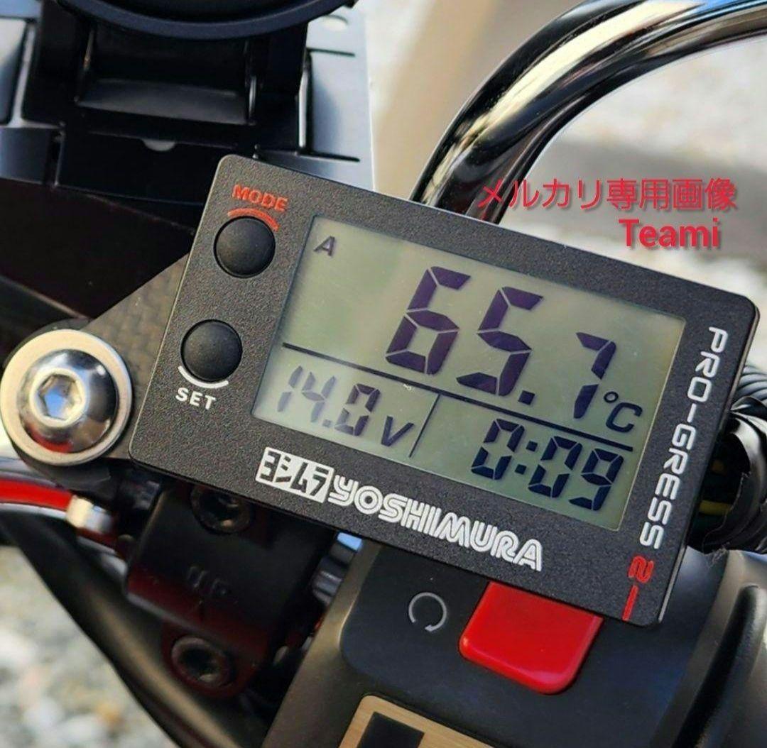 Eタイプ　ヨシムラ　油温計　PRO-GRESS2 マルチテンプメーター