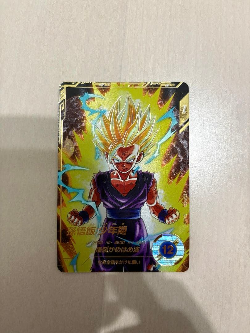 ドラゴンボールスーパーダイバーズ　SDV1 【パラレル】