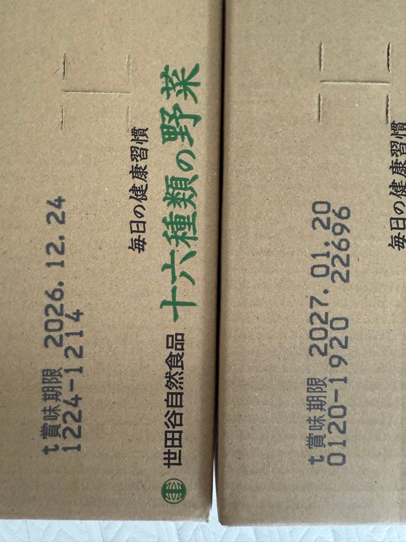 ◼️世田谷自然食品◼️十六種類の野菜◼️30缶×2ケース
