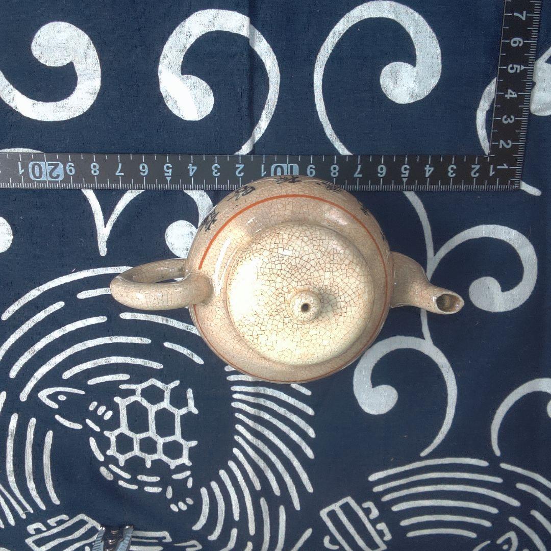 骨董２ 清水焼？ 陶器製茶器 クリーム色 小振り