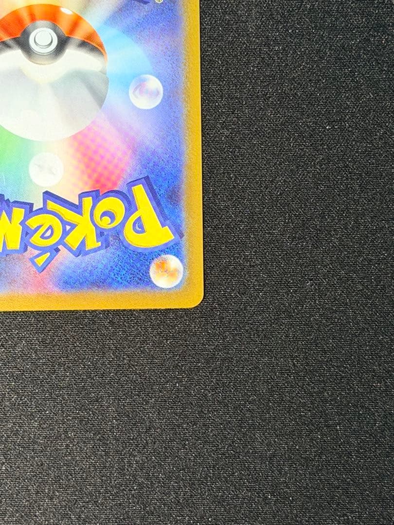 た*え様 リーリエのピッピex SAR仕様 MC 765/742