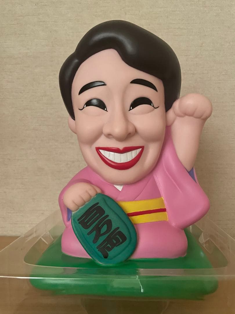 中村玉緒 激励 貯金箱