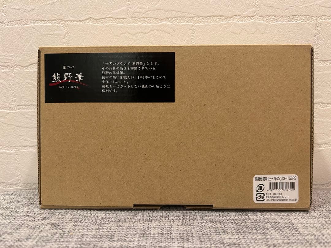 新品 熊野筆 熊野化粧筆セット 筆の心 メイクブラシ 6本セット 専用ケース付