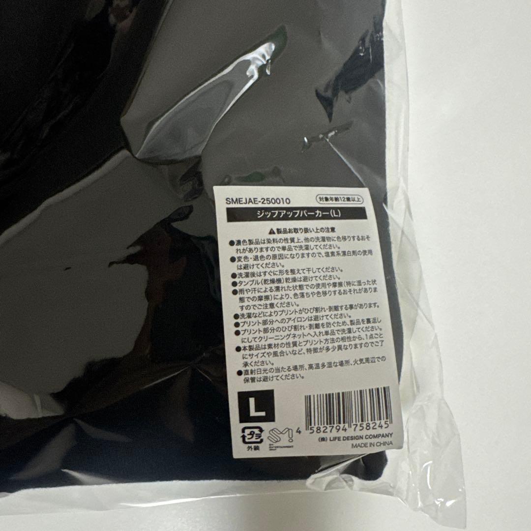 aespa アリーナツアー　グッズ　ジップアップパーカー　Lサイズ