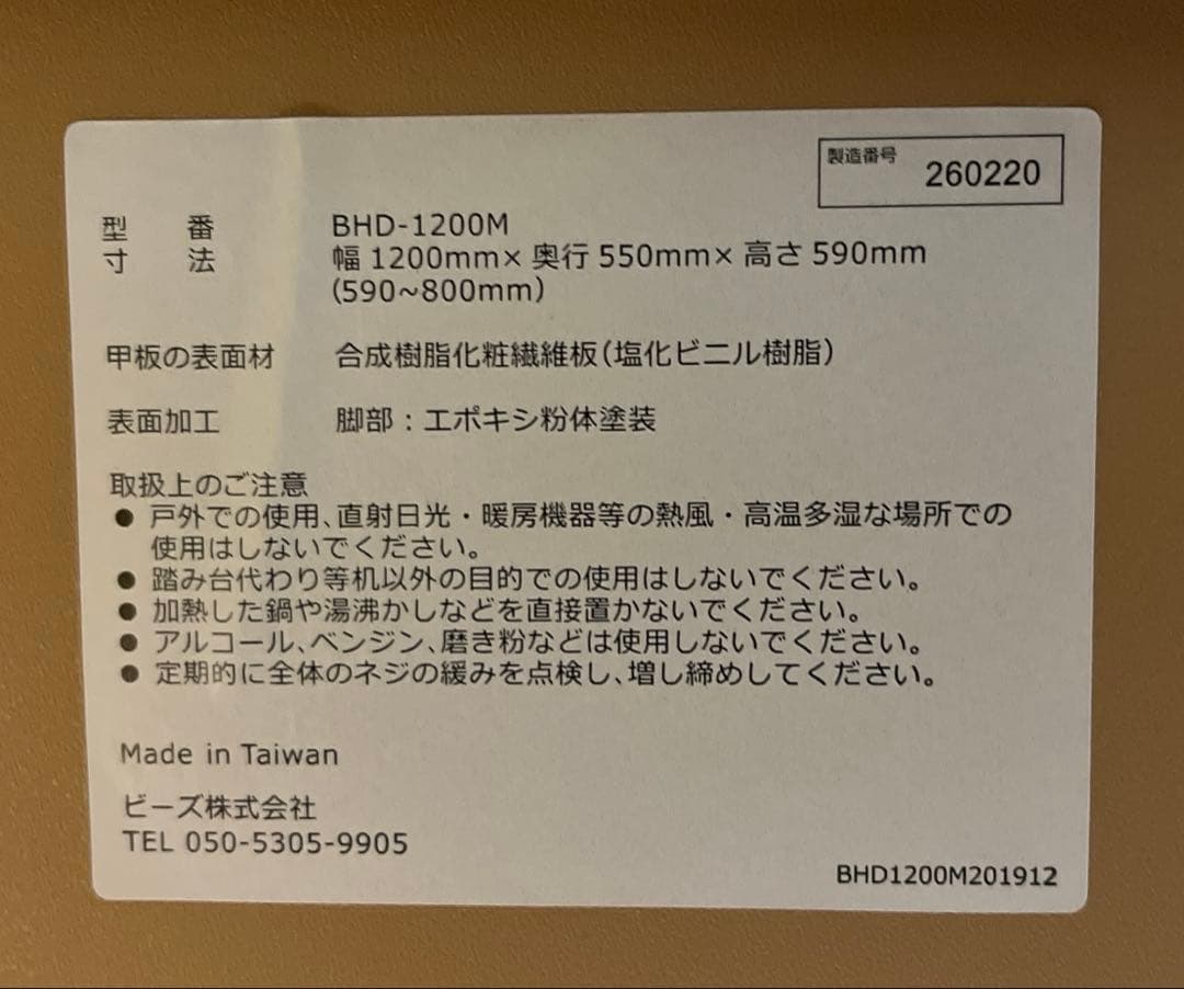 【都内23区受渡限定】Bauhutte (バウヒュッテ)　昇降式ゲーミングデスク