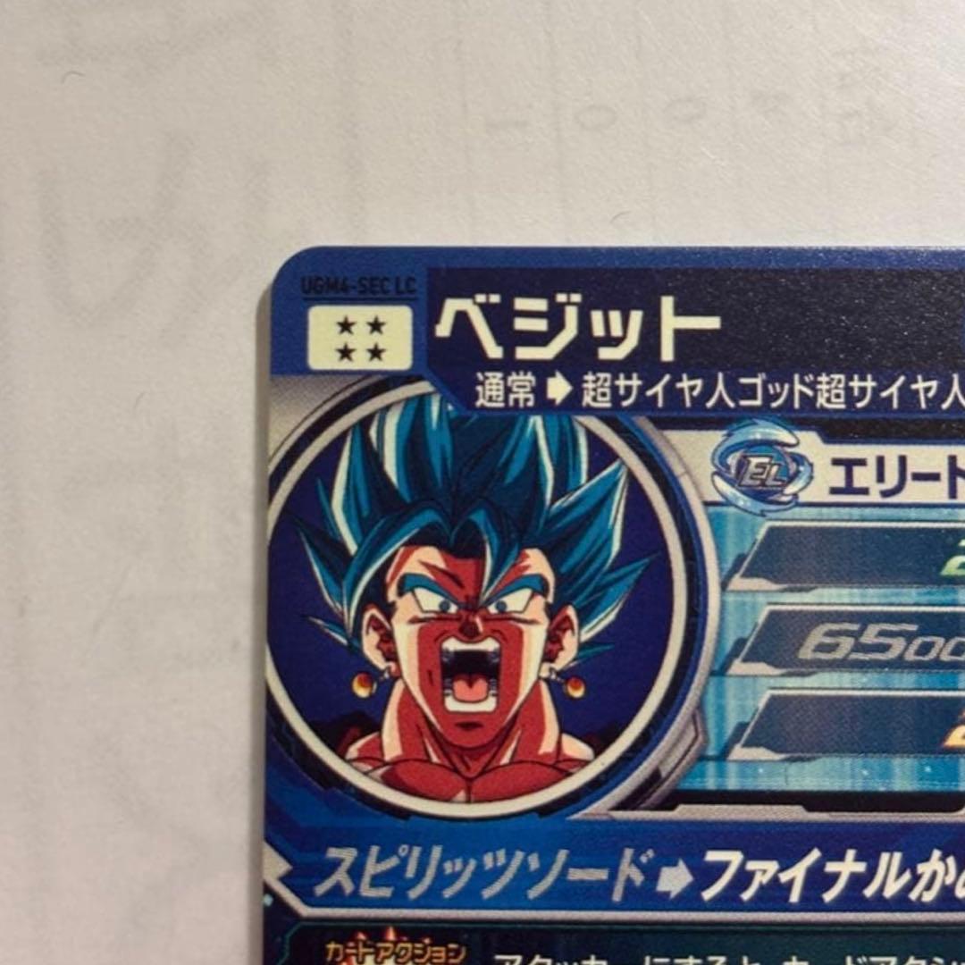 ドラゴンボールヒーローズ ベジット UGM4-SEC LC