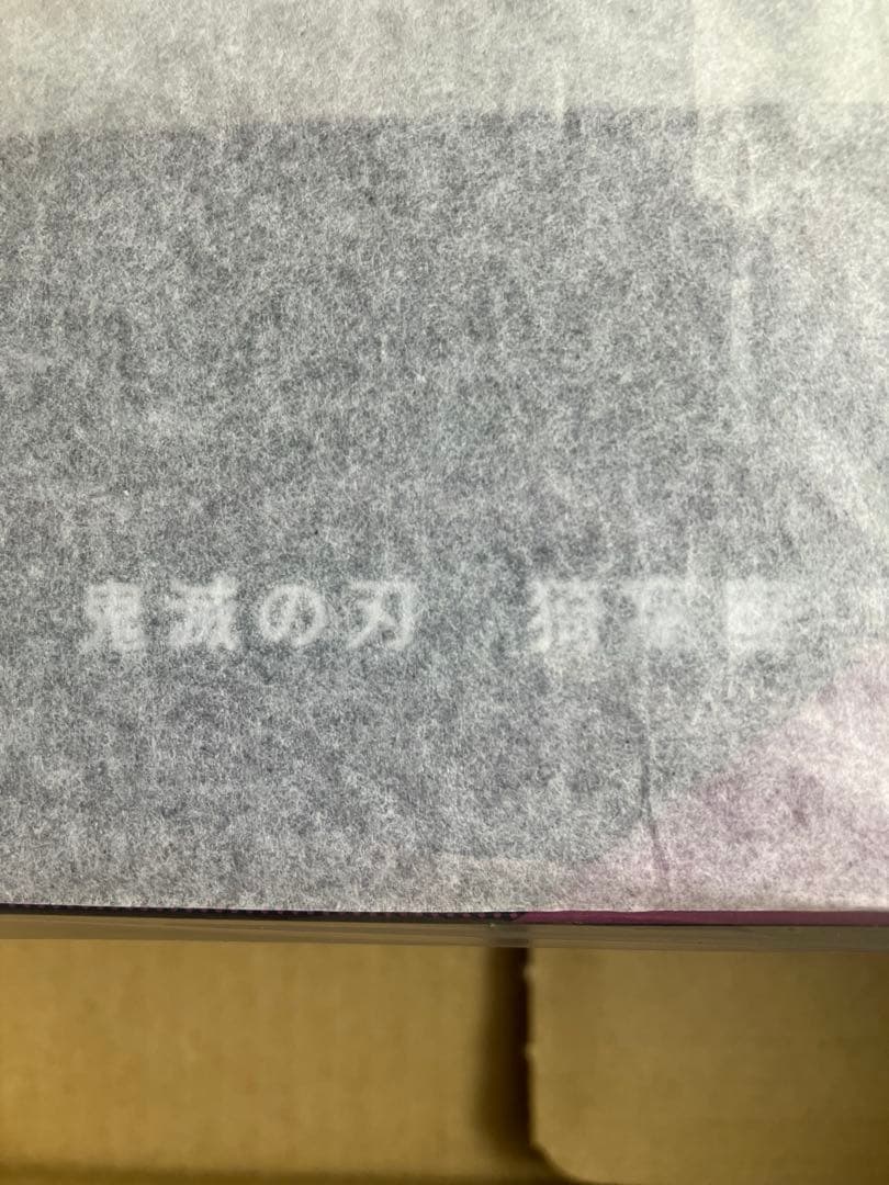 【新品未開封】BUZZmod.　鬼滅の刃　猗窩座