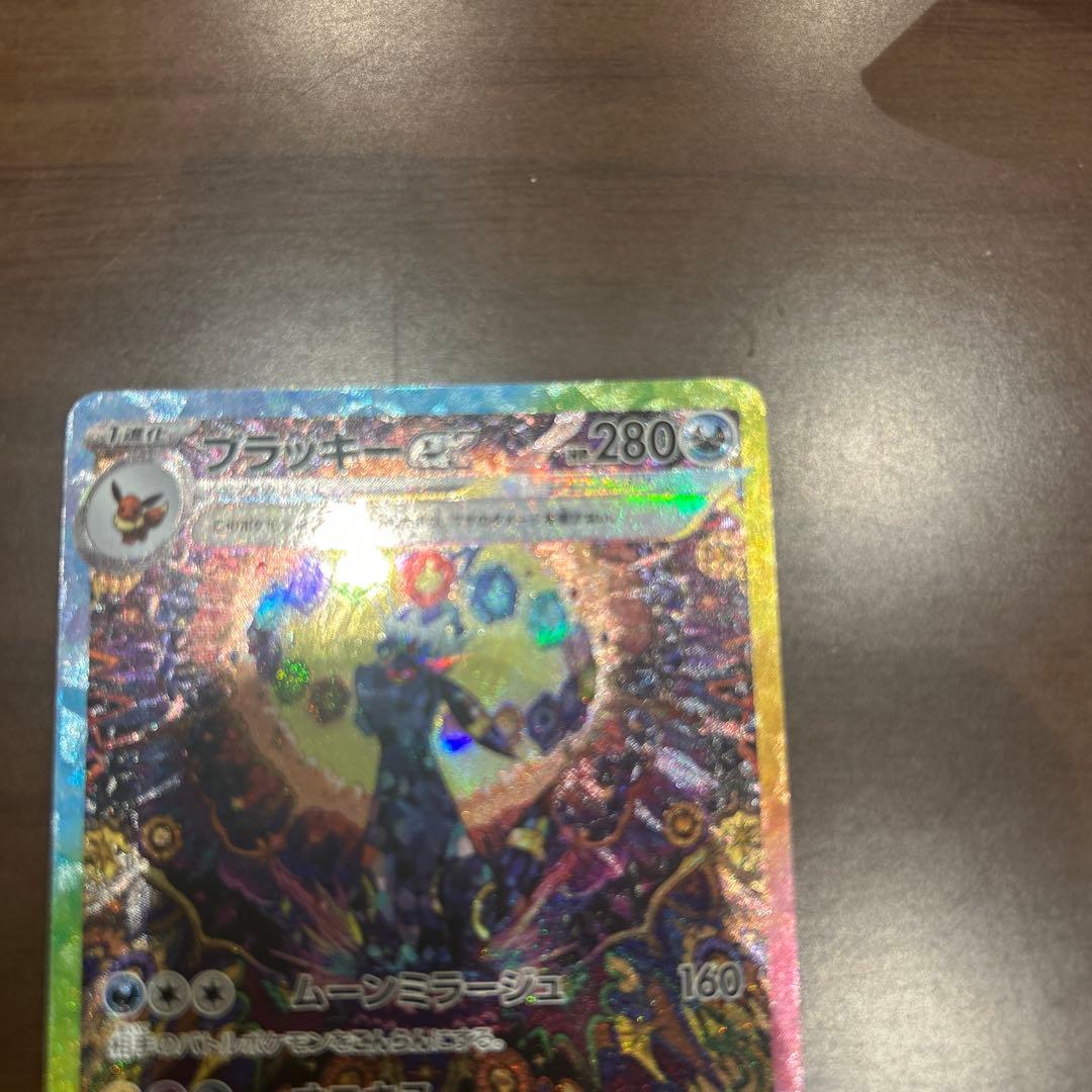 あ*】様 ブラッキーex SAR SV8a テラスタルフェスex 217/187