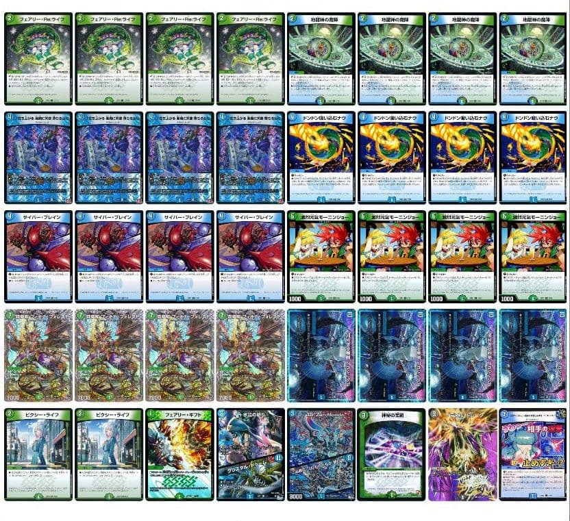 デッキNo.A107　青緑フィオナアカシックデッキ！　デュエルマスターズ
