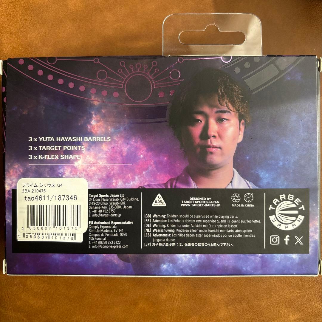 【ターゲット】 プライム シリウス G4 林雄太モデル 2BA 210476