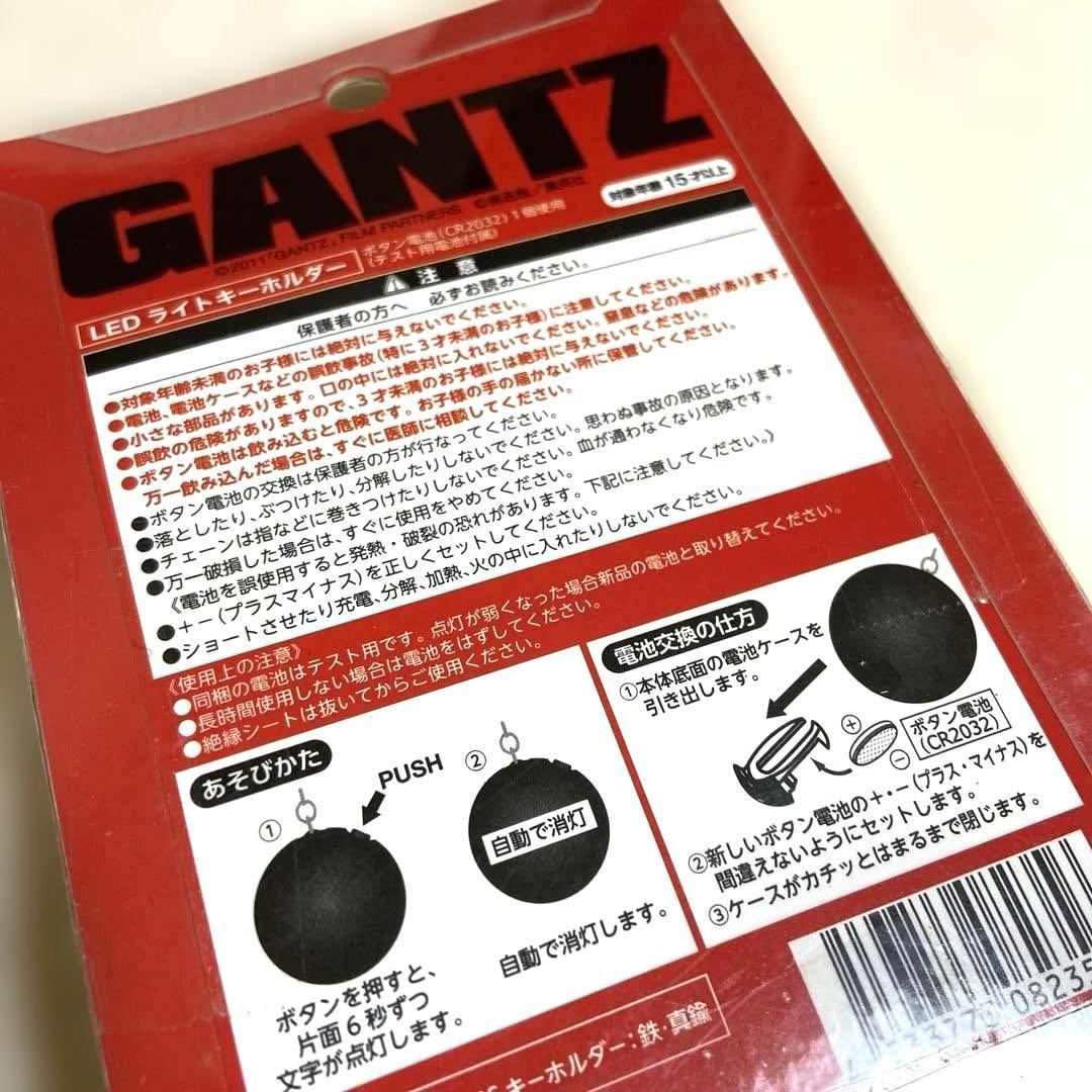 GANTZ LEDライトキーホルダー 未開封未使用
