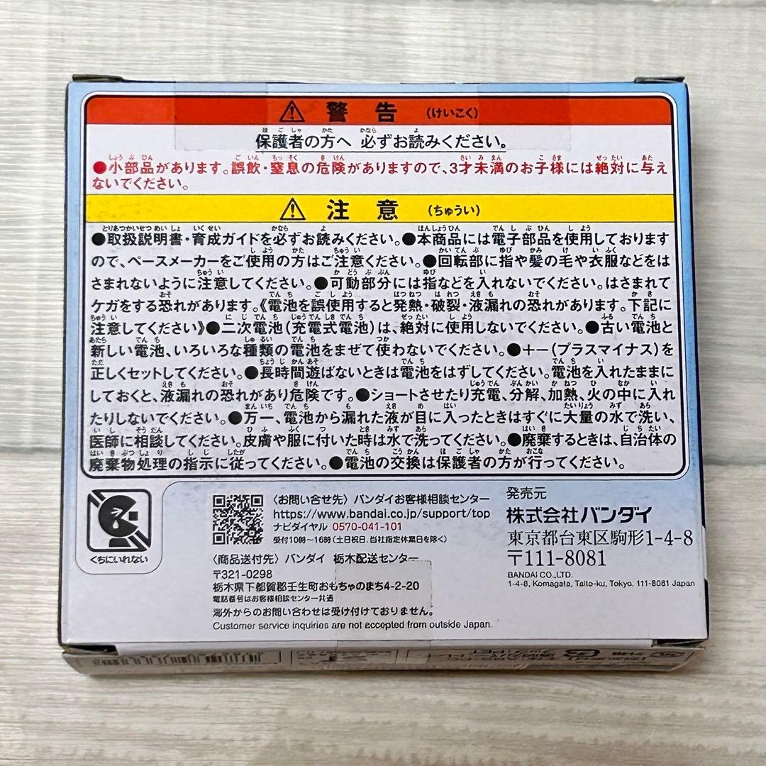 たまごっちパラダイス Blue Water／ブルーウォーター 新品未使用品