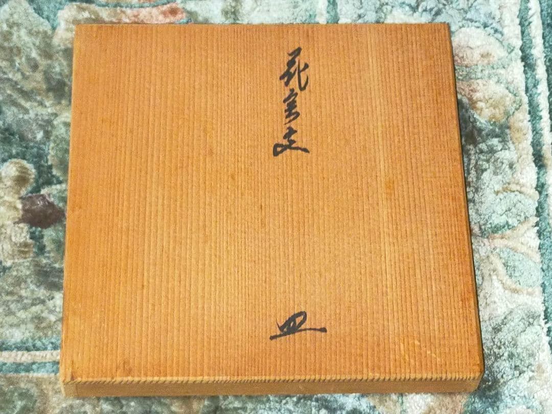 ♥未使用♥　人間国宝　♥　13代　♥　酒井田柿右衛門　♥　皿　５枚　共箱付き