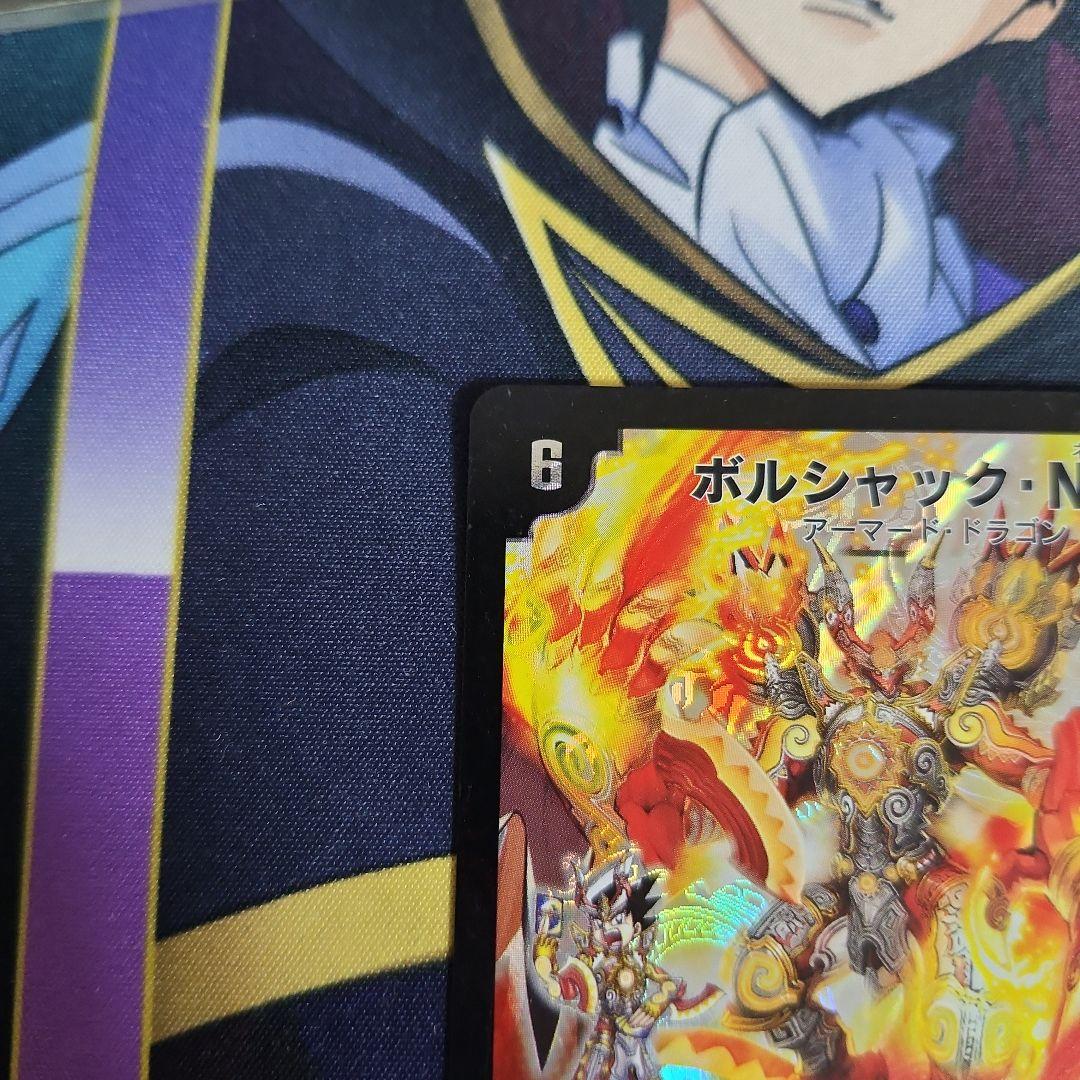 【シングル】ボルシャックnex　シークレット