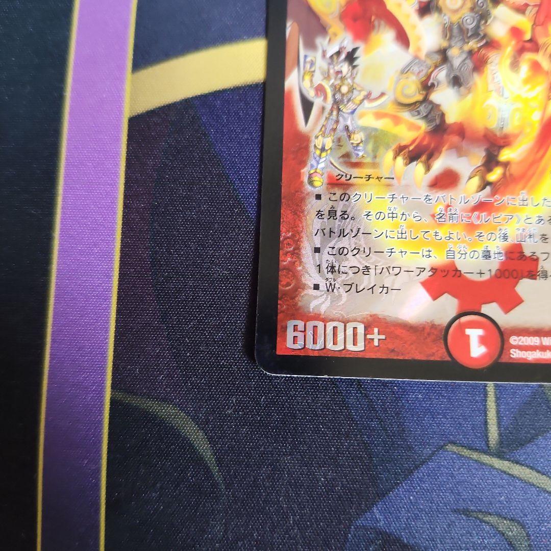 【シングル】ボルシャックnex　シークレット