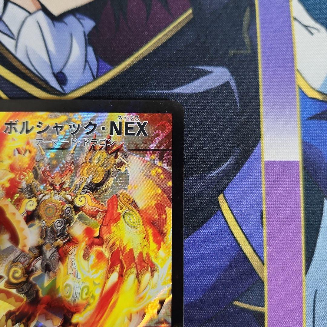 【シングル】ボルシャックnex　シークレット