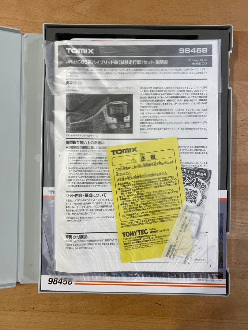 トミックス98458 JR HC85系ハイブリッド車両(試験走行車)セット